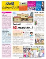 Mahabubnagar District