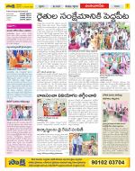 Guntur Amaravathi Constituencies