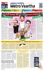 Metrovaartha - Indore