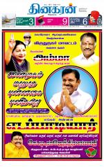 Virudhunagar-Madurai Supplement