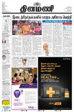 Dinamani - Cuddalore