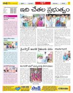 Prakasam Constituencies