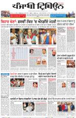 Punjabi Tribune