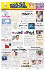 Namasthe Janasakti Andhrapradesh Edition