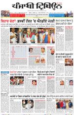 Punjabi Tribune (Delhi Edition)