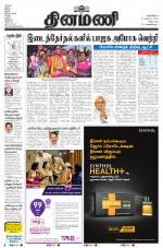 Dinamani - Tiruvannamalai