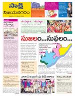 Vijayanagaram District