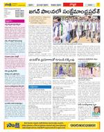 Vijayanagaram Constituencies