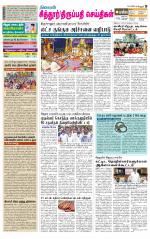 Chitoor-Vellore Supplement