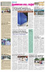 Tiruvannamalai-Vellore Supplement