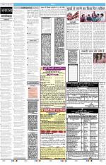 Jansatta, Hindi, 15/06/2014