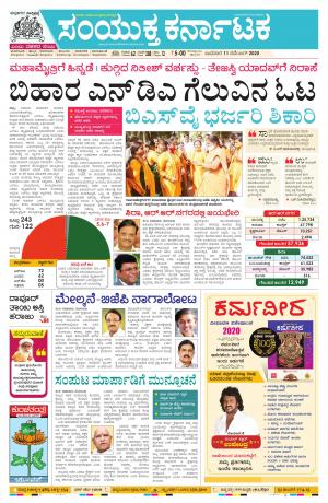 November,11,2020,Mangalore