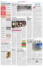 Villupuram Supplement