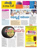 Visakhapatnam District