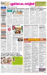 Pudukkottai-Trichy Supplement