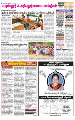 Perambalur-Trichy Supplement