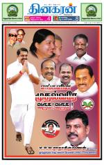 Nellai District-Tirunelveli Supplement