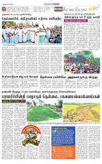 Nellai City-Tirunelveli Supplement