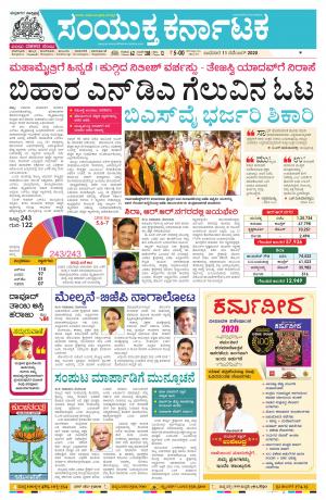 November,11,2020,Bangalore