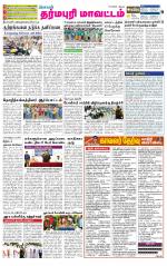 Dharmapuri-Salem Supplement