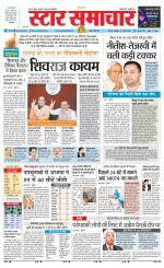 Star Samachar chhatarpur