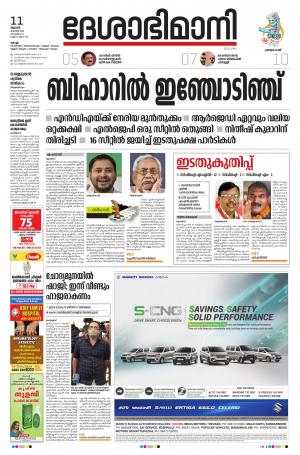 Ernakulam , 11th November 2020