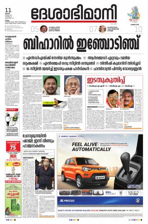 kollam,11th november 2020