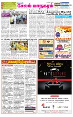 Managaram-Salem Supplement