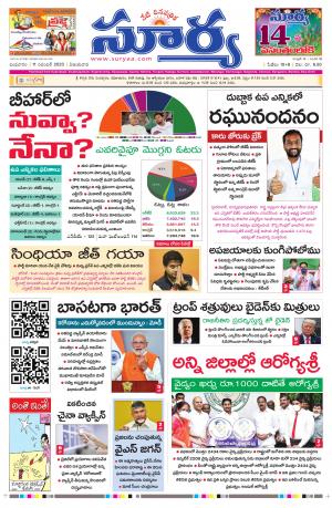 Wednesday 11 Nov,2020