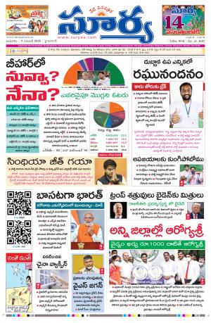 Wednesday 11 Nov,2020