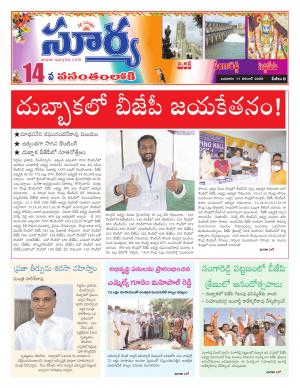 Wednesday 11 Nov,2020