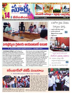 Wednesday 11 Nov,2020