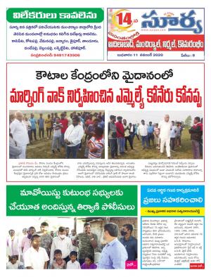 Wednesday 11 Nov,2020