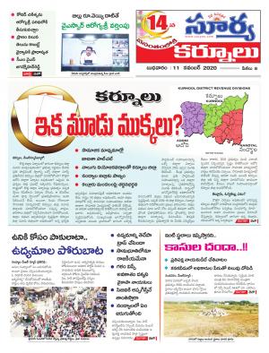 Wednesday 11 Nov,2020