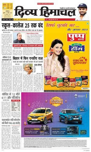 Divya Himachal Dharmshala