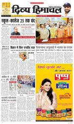 Divya Himachal Chandigarh+Mera Shimla +Aastha