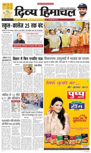 Divya Himachal Chandigarh