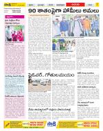 West Godavari Constituencies