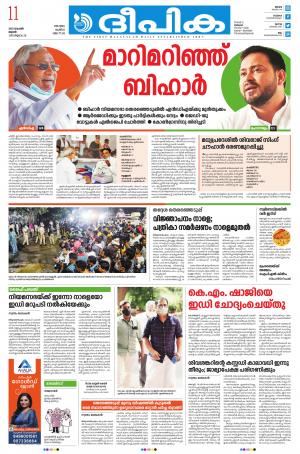 Deepika 11 November 2020