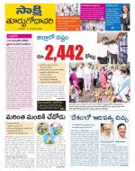 East Godavari District