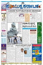 June 15, 2014, Hubli