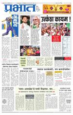 पिंपरी-चिंचवड आवृत्ती