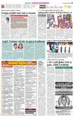 Kanchipuram-Chennai Supplement