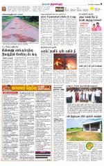 Tiruvellore-Chennai Supplement