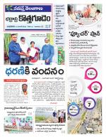 Bhadradri Kothagudem