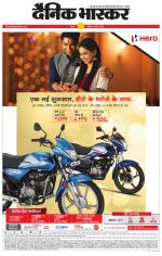 छतरपुर - टीकमगढ़ 