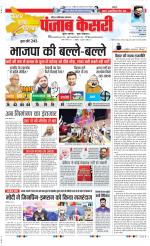 Noida - Punjab Kesari