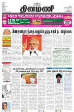 Dinamani - Villupuram