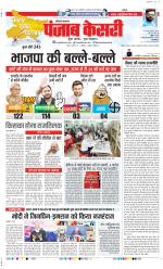 Kaithal - Punjab Kesari