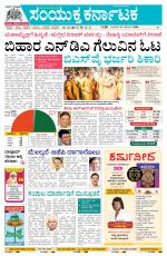 Namma Vijayapura, ವಿಜಯಪುರ